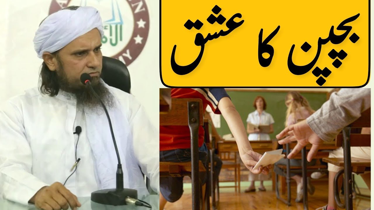 Bachpan ka Ishq | Mufti Tariq Masood | Islamic Group