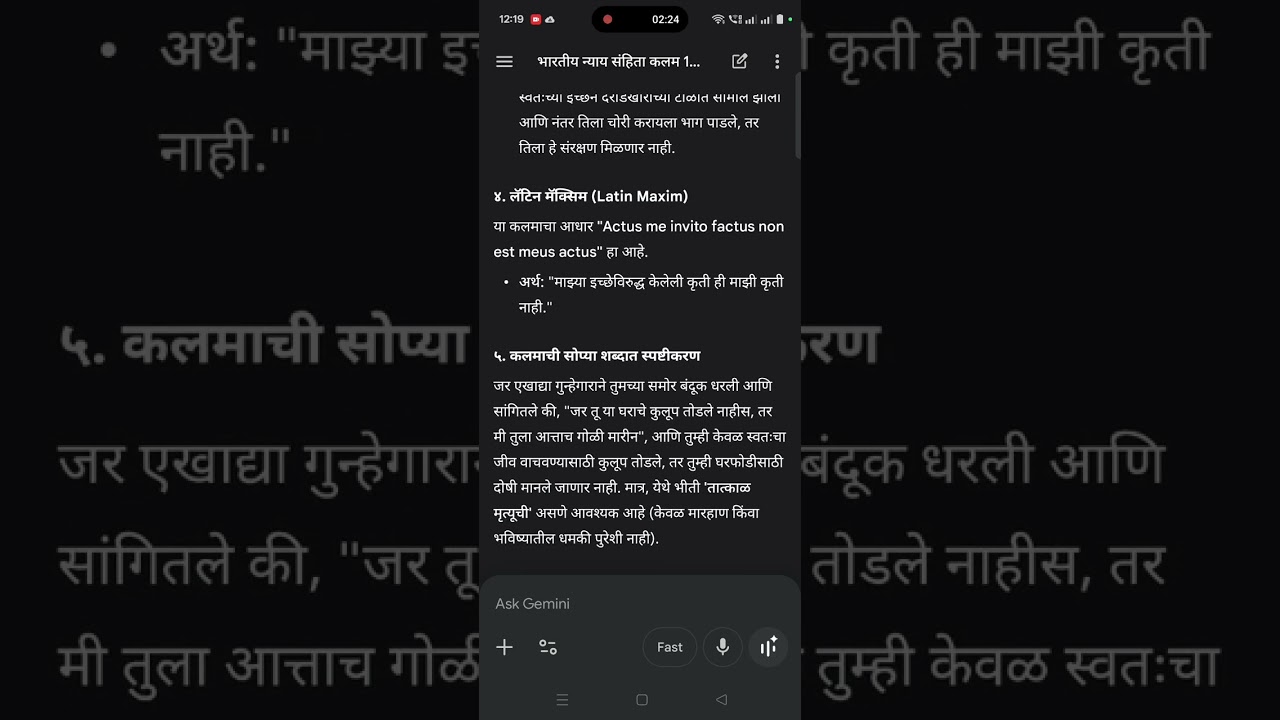 BNS भारतीय न्याय संहिता कलम 29 |ज्या कृतीसाठी एखाद्या व्यक्तीला धमक्या देऊन भाग पाडले जाते, अशी कृती