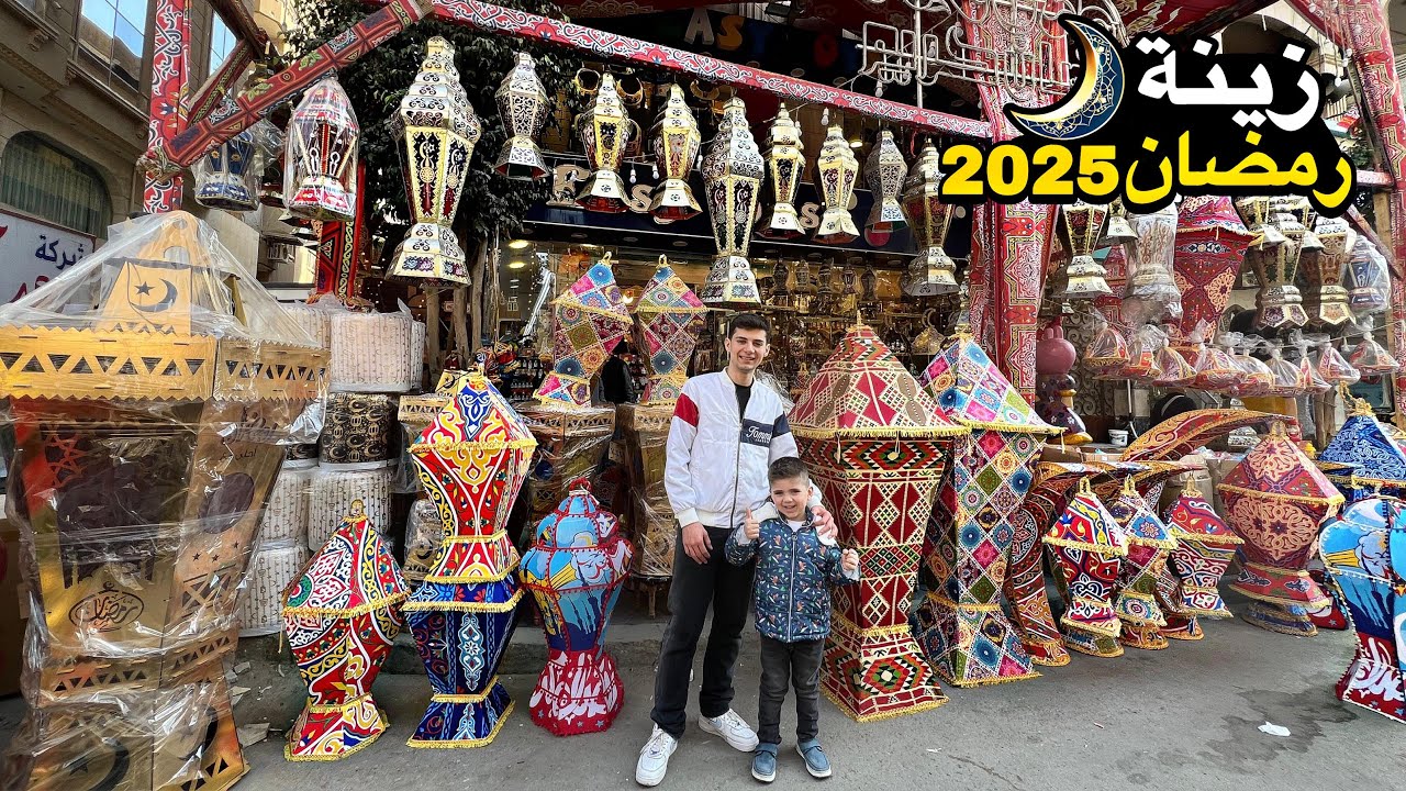 مشتريات رمضان 2025 جولة في الاسواق المصرية 🇪🇬😍