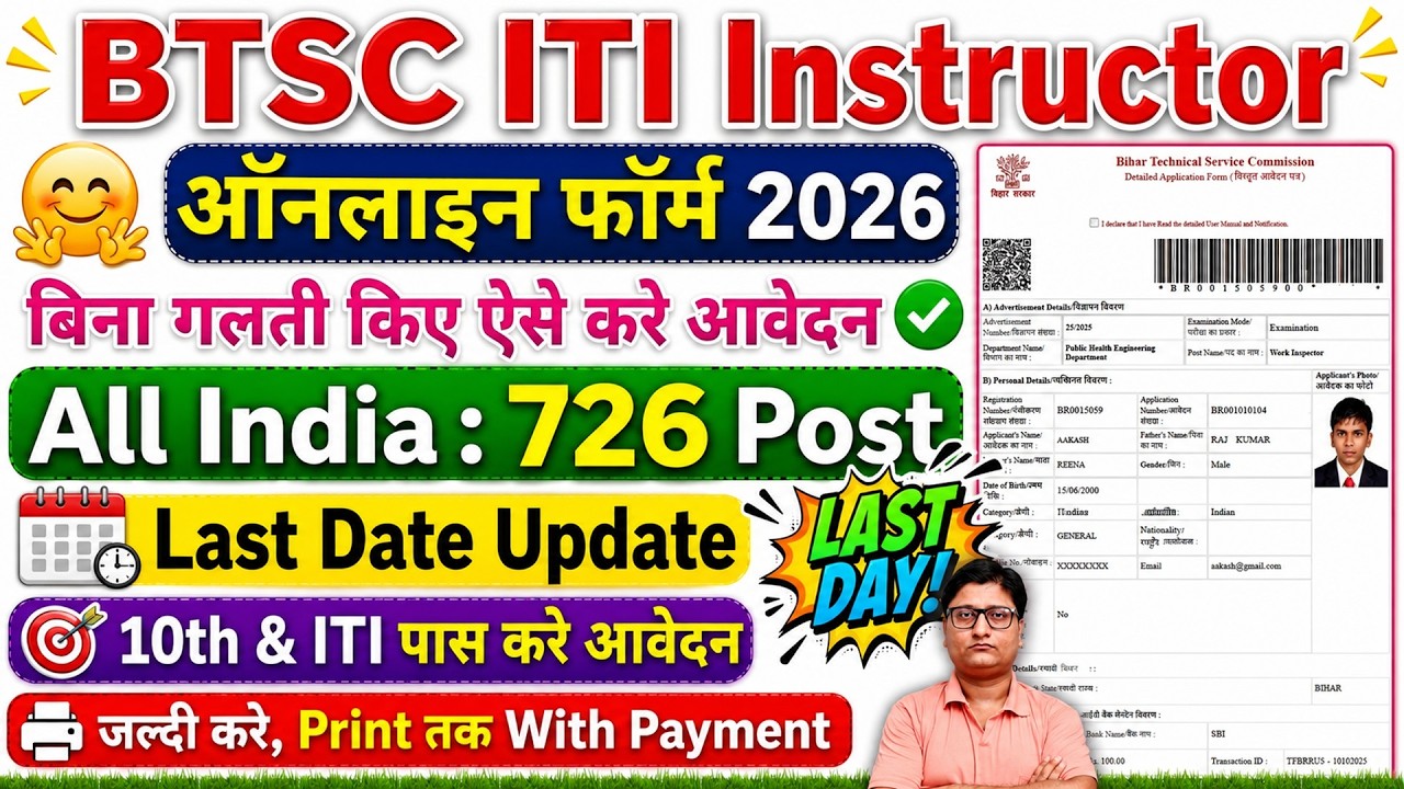 BTSC ITI Instructor Form Fill up 2026 &brvbar;&brvbar; BTSC Instructor Form Filling 2026 &brvbar;&brvbar; BTSC Instructor Form