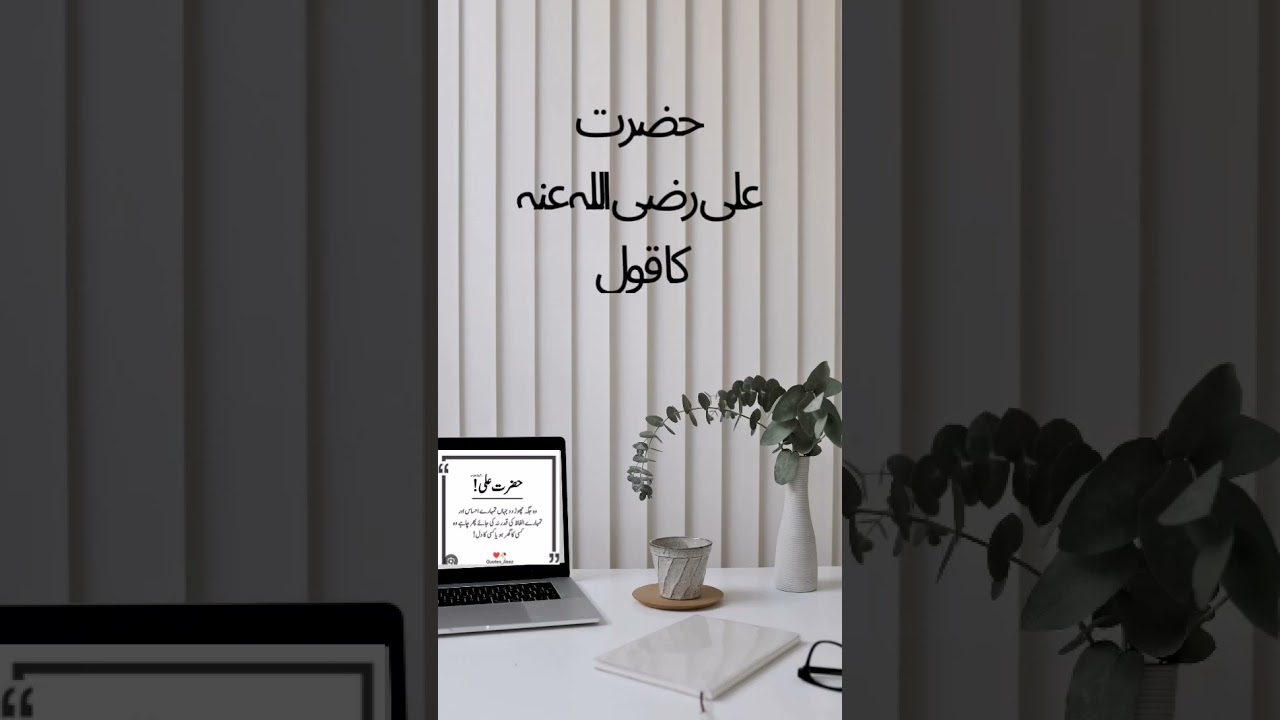 Hazrat ali #quotes #arabic #achibatein #shorts