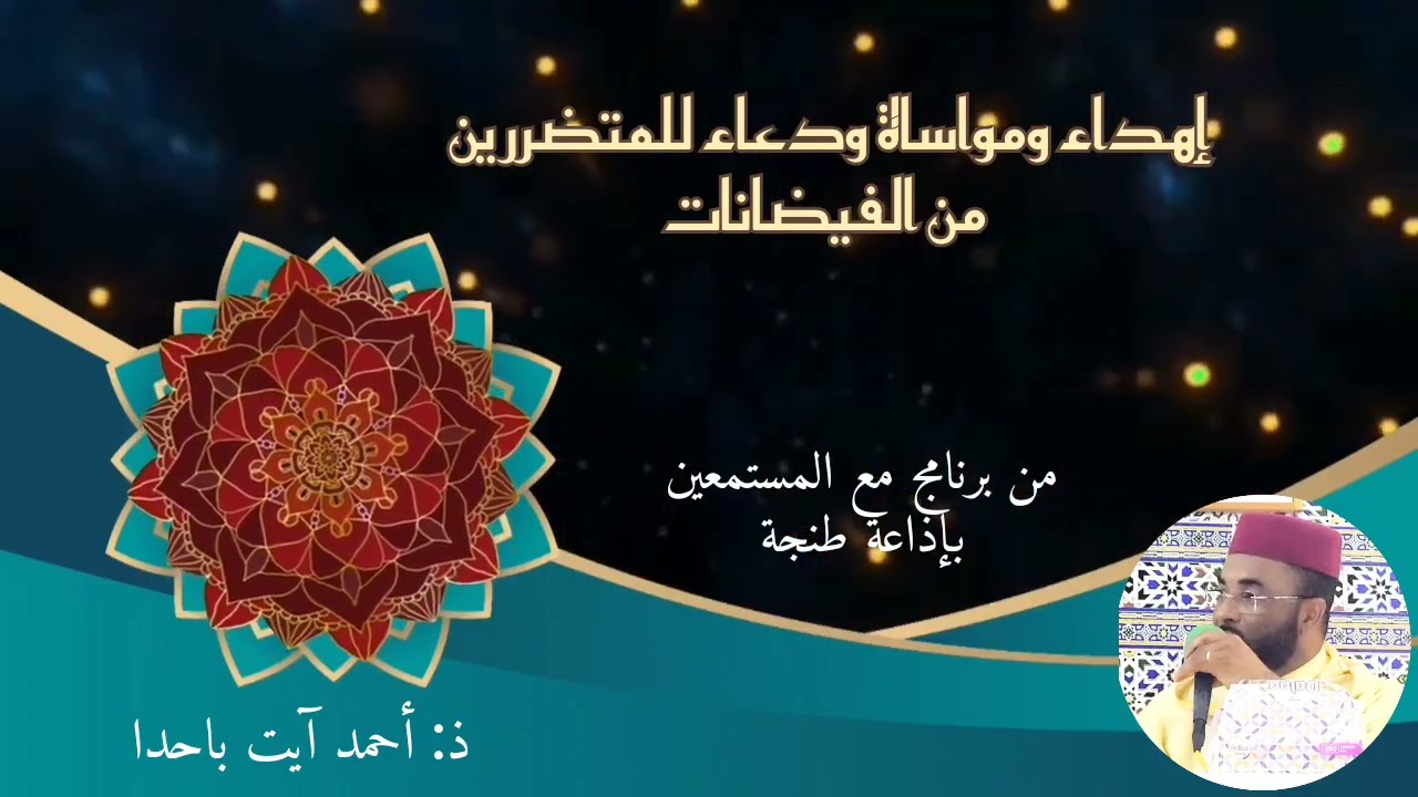 حلقة إذاعية بعنوان: 