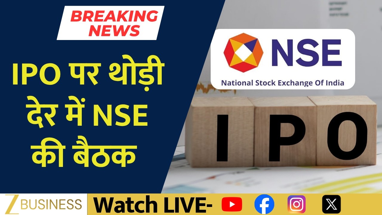 NSE IPO Update: Key Meeting Today as Stake Sale Plans Take Shape