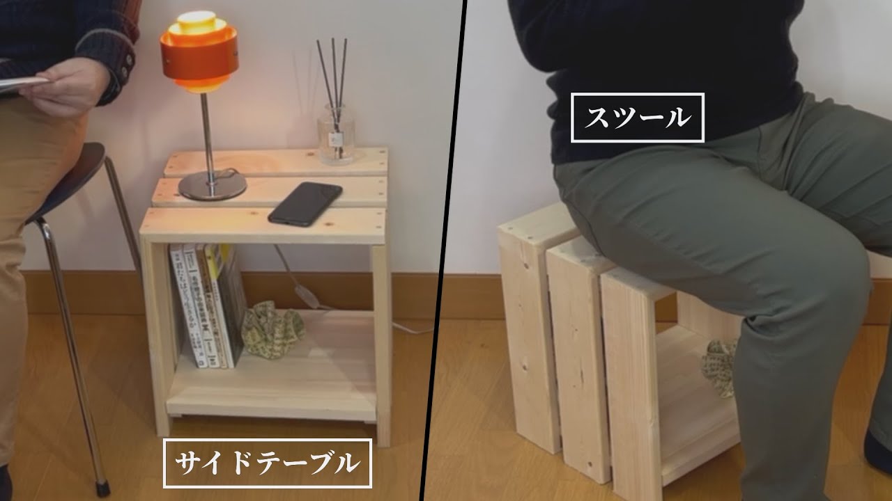 【DIY】スツールをつくる / Crafted a Stool