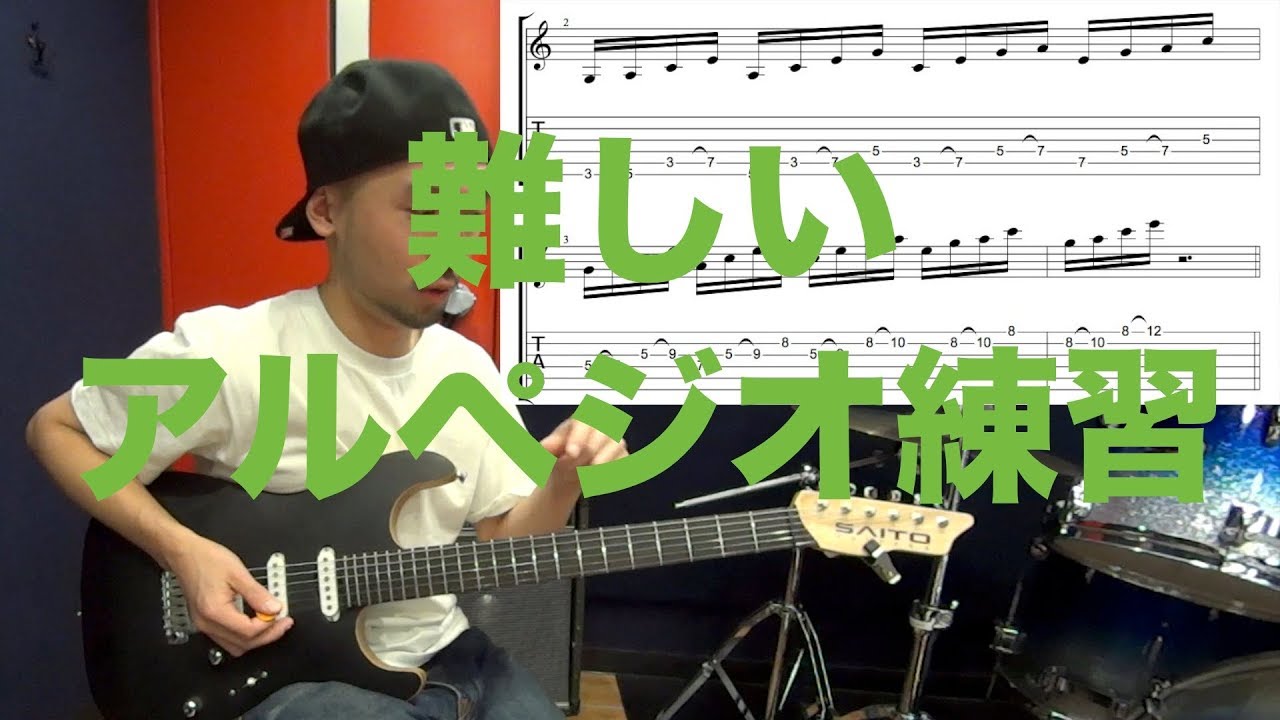 ２ランク上のアルペジオ練習をしてみませんか？