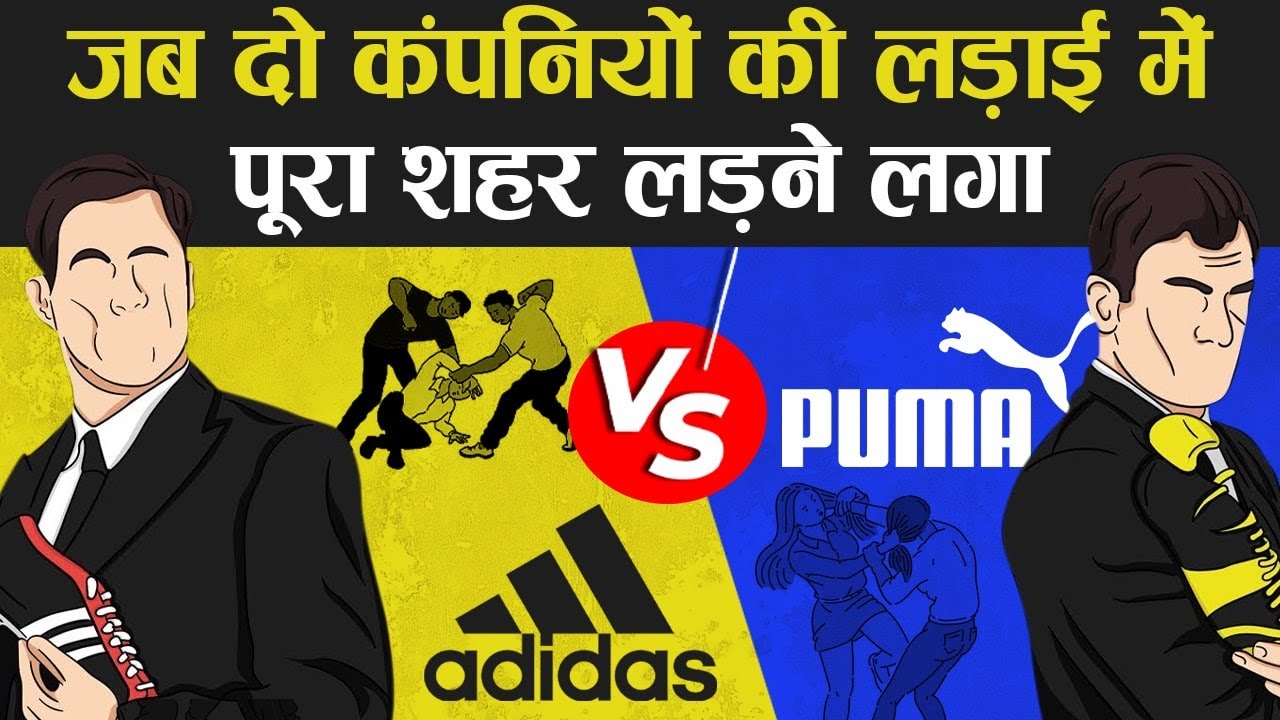 Puma ने कैसे बर्बाद किया Adidas को? | The GREAT INDIAN SPORTS WAR : Puma vs Adidas