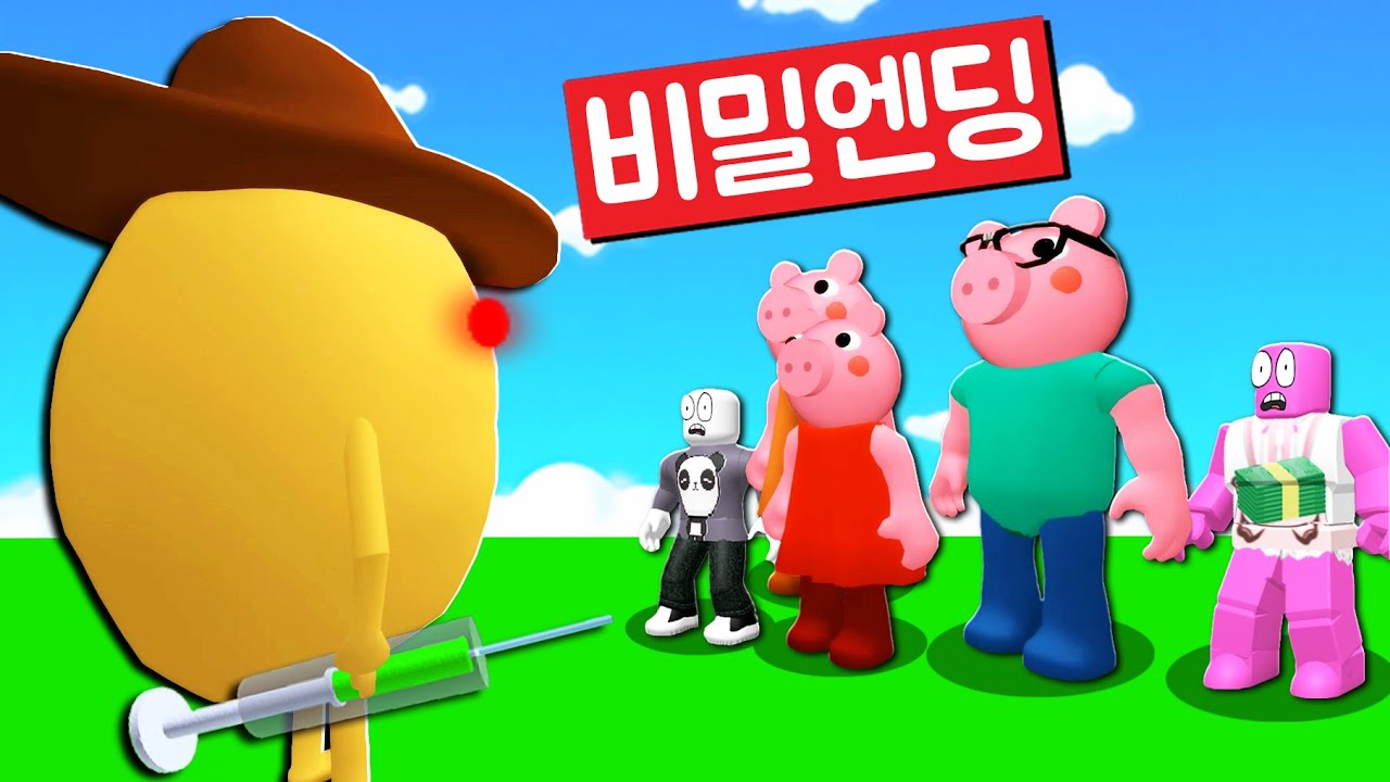 [로블록스]  피기!! 챕터 12의 숨겨진 마지막 엔딩!!! !! 돼지그래니!!