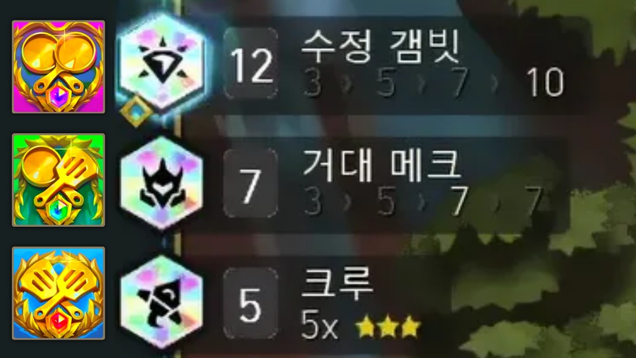 프리즘 10수정갬빗 + 프리즘 7거대메크 + 프리즘 5크루