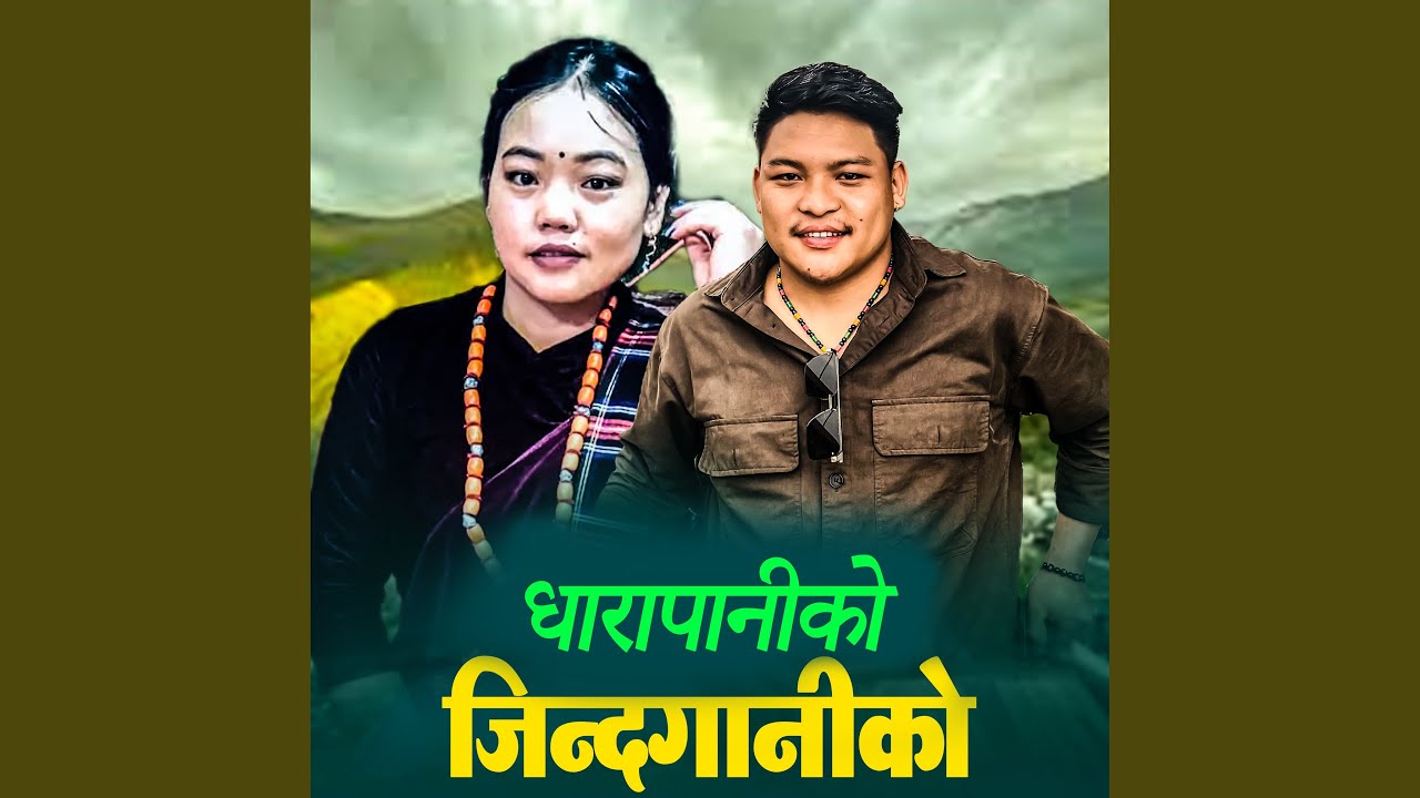 Dharapaniko Jindaganiko