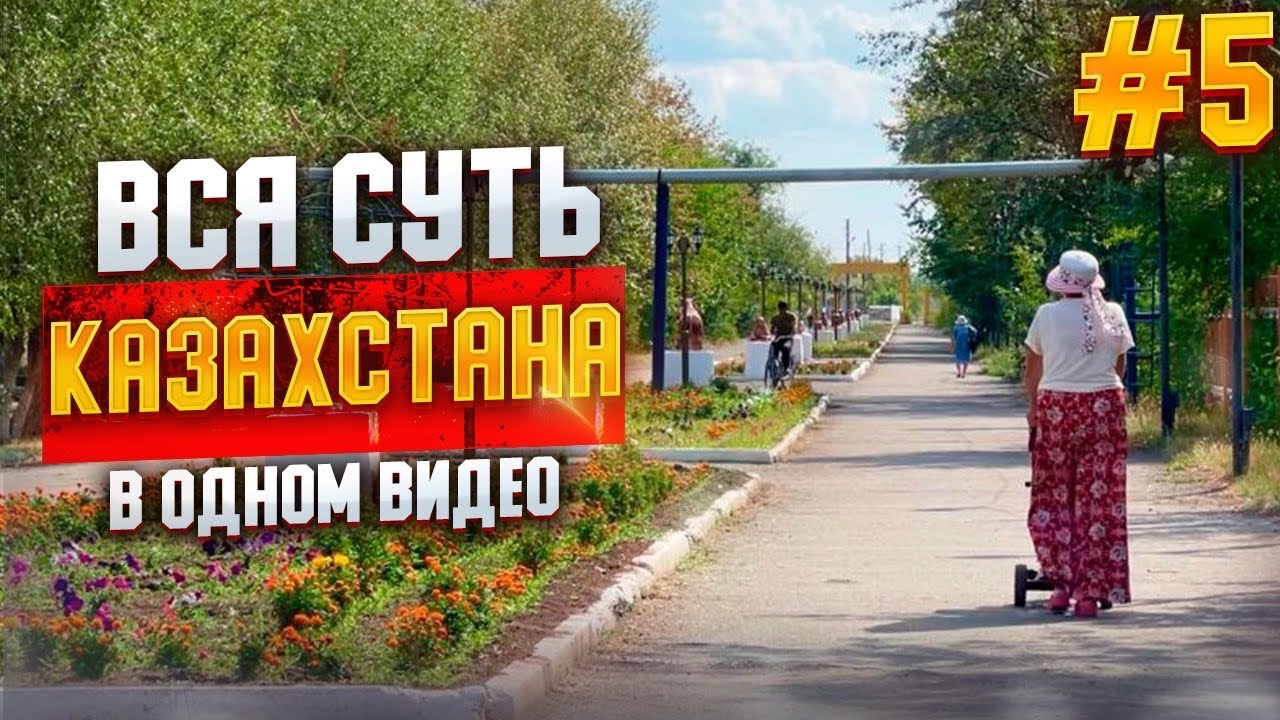 Талшык: Есть ли будущее у села? #жизнь #казахстан #счастье