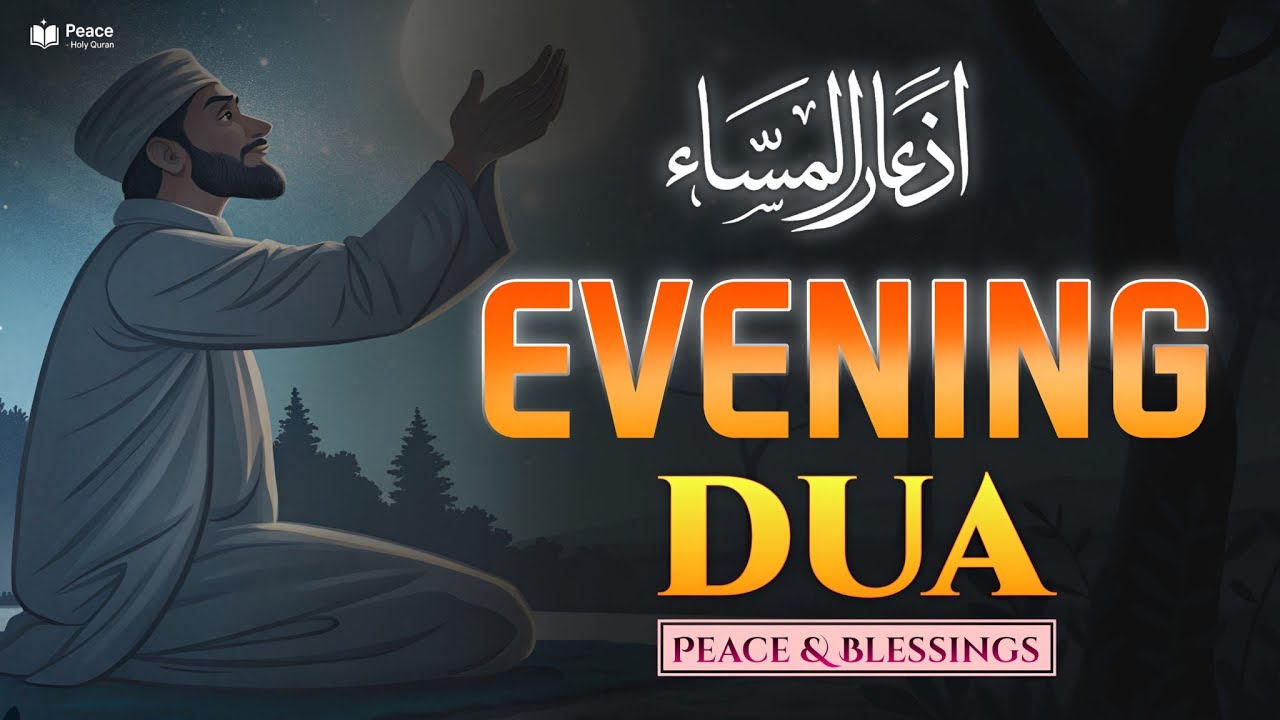 Evening Dua (أذكار المساء) | Protection, Peace & Allah’s Mercy Every Evening | Peace Holy Quran