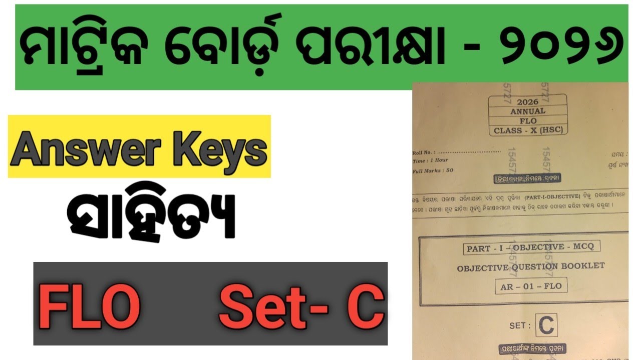 MIL Odia Answer key 2026//FLO Set-C// Answer key//odia////Sahitya Exam//10th class board exam 2026 