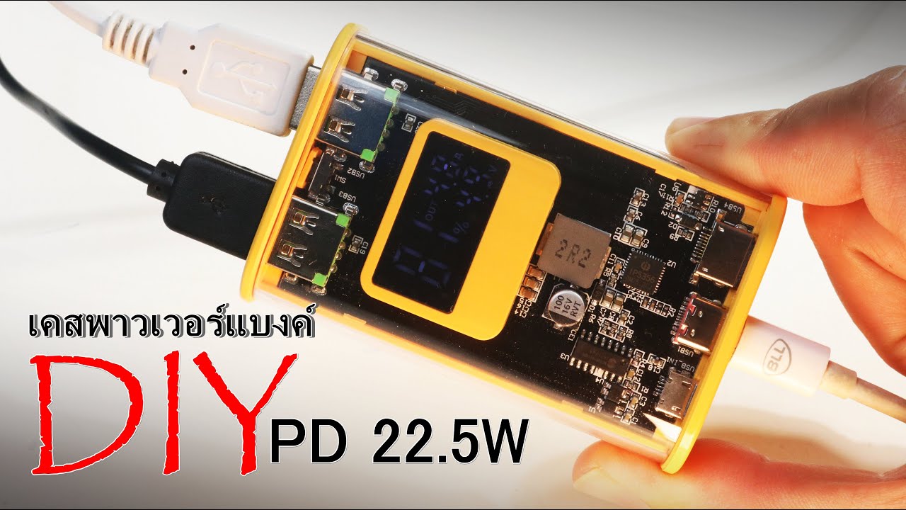 DIY Power bank PD22.5W Li-ion21700 10000mAh แบตเตอรี่สำรอง