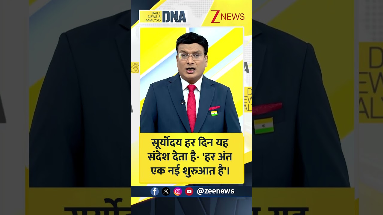 #DNAShorts