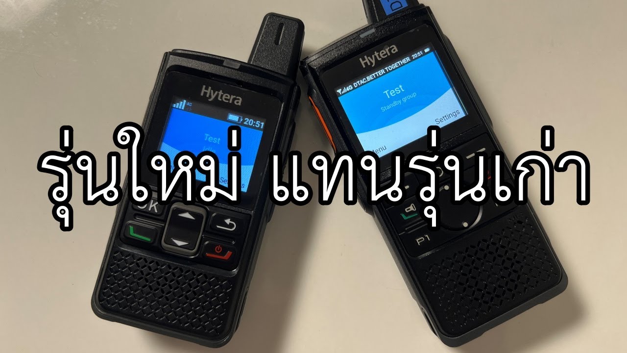 VLOG EP685 รีวิววิทยุสื่อสารใส่ซิม POC Hytera PNC360S พร้อมเทียบกับ PNC370