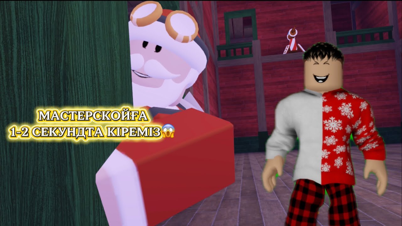МАСТЕРСКОЙҒА КІРУДІҢ ЕҢ ТЕЗ ЖОЛЫ😱 рас па әлде өтірік па?🤔 