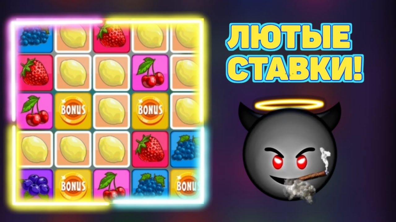 ЗАШЛО ВСЕ В FRUITBLAST! 1X