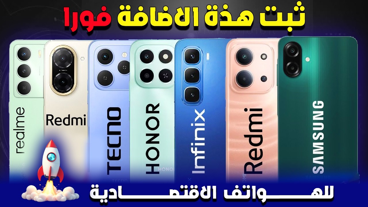 فورا ثبتها🆎 اضافة زيادة اداءالهواتف الاقتصادية +ازالة الاج والتهنيج وزيادة اداء المعالجة في اندرويد