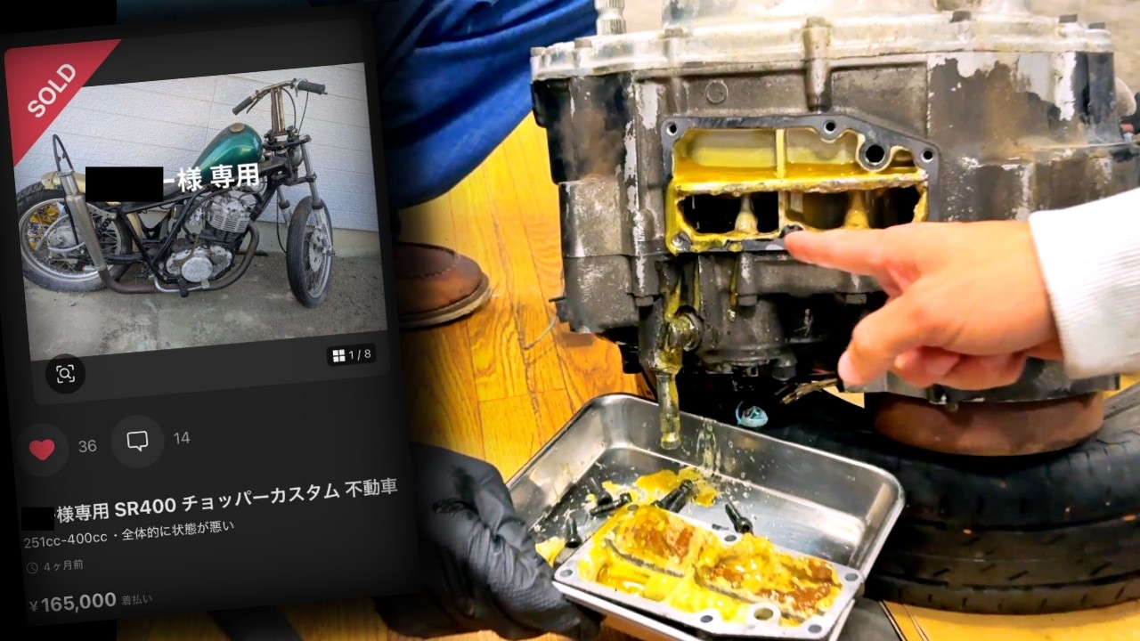 メルカリでバイク買ったらスパゲッティ出てきた