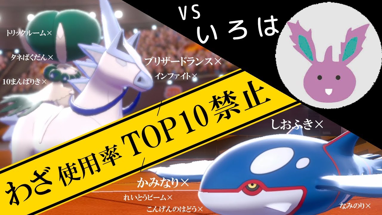 【ポケモン剣盾】いろはと対決！