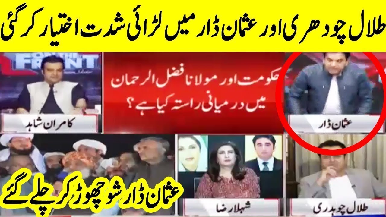 Usman Dar vs Tallal Chaudhry | On The Front with Kamran Shahid | Dunya News
