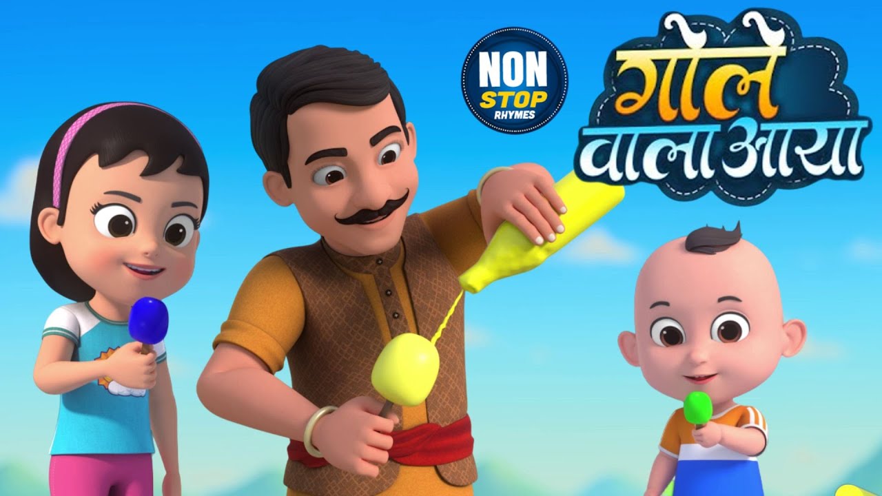 गोले वाला और 27 मिनट नॉन-स्टॉप रोमांचक राइम्स | Hindi Rhymes For Kids | The Kids Show