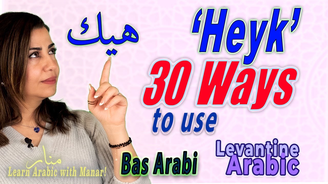30 ways to use "heyk" هيك in Levantine Syrian Arabic