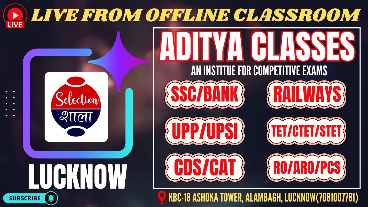 14 JANUARY 2026 MONDAY | LIVE FROM CLASSROOM | ADITYA CLASSES | SSC | BANK | UPP | RAILWAYS | TET