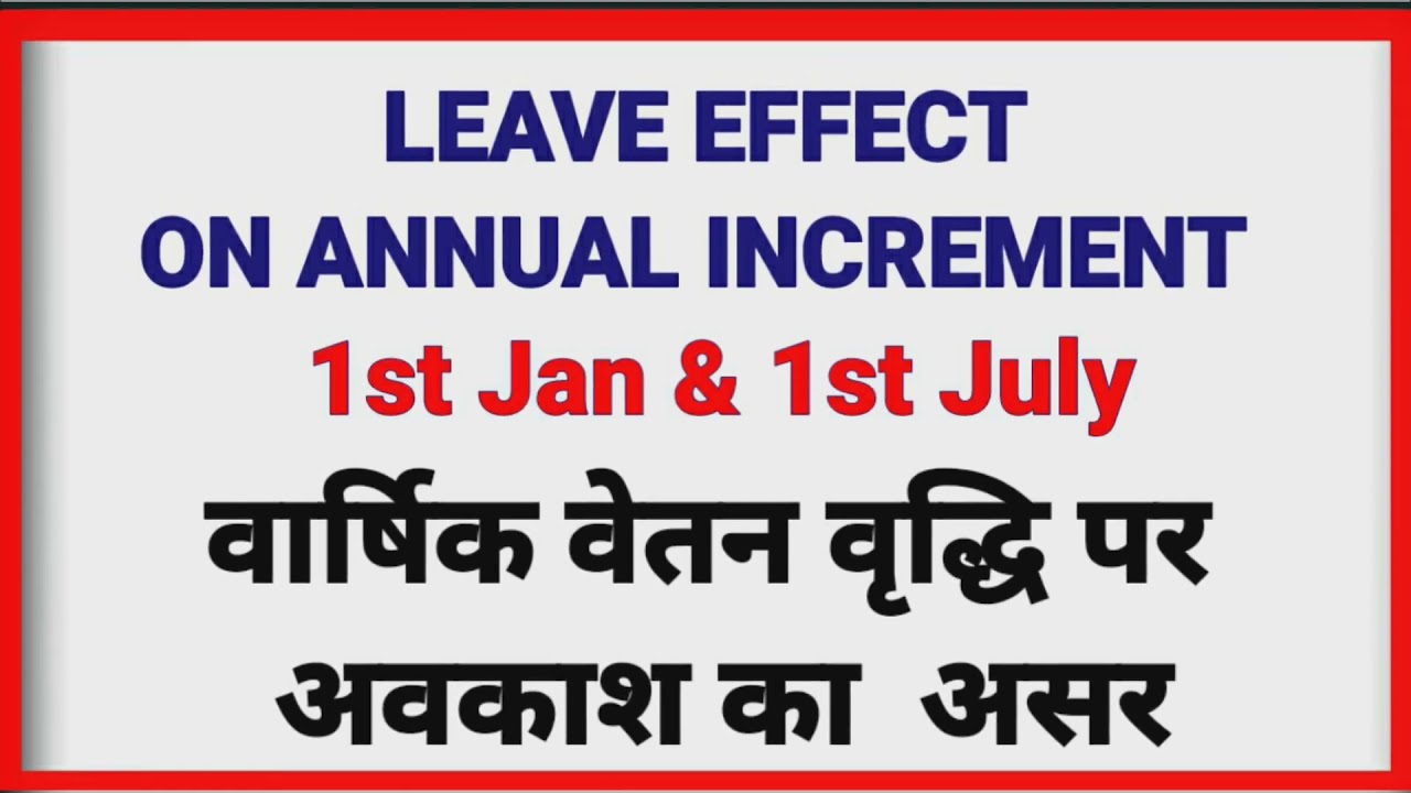 LEAVE EFFECT ON ANNUAL INCREMENT, INCREMENT EFFECT ON LEAVE