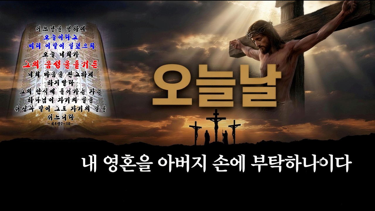 2026 02 27 금요철야 새 예루살렘