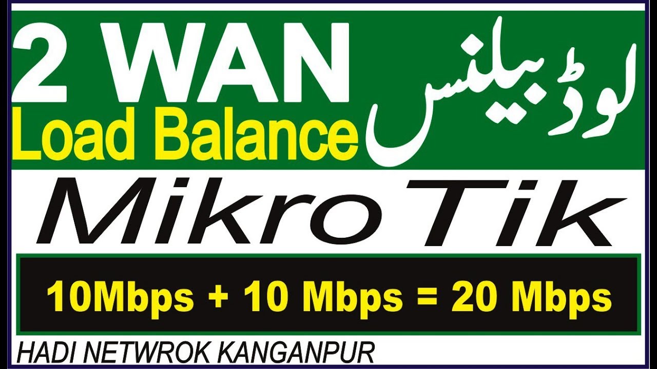 MikroTik Tutorial 12 - 2 WAN Load Balancing| Setting in Hindi & Urdu