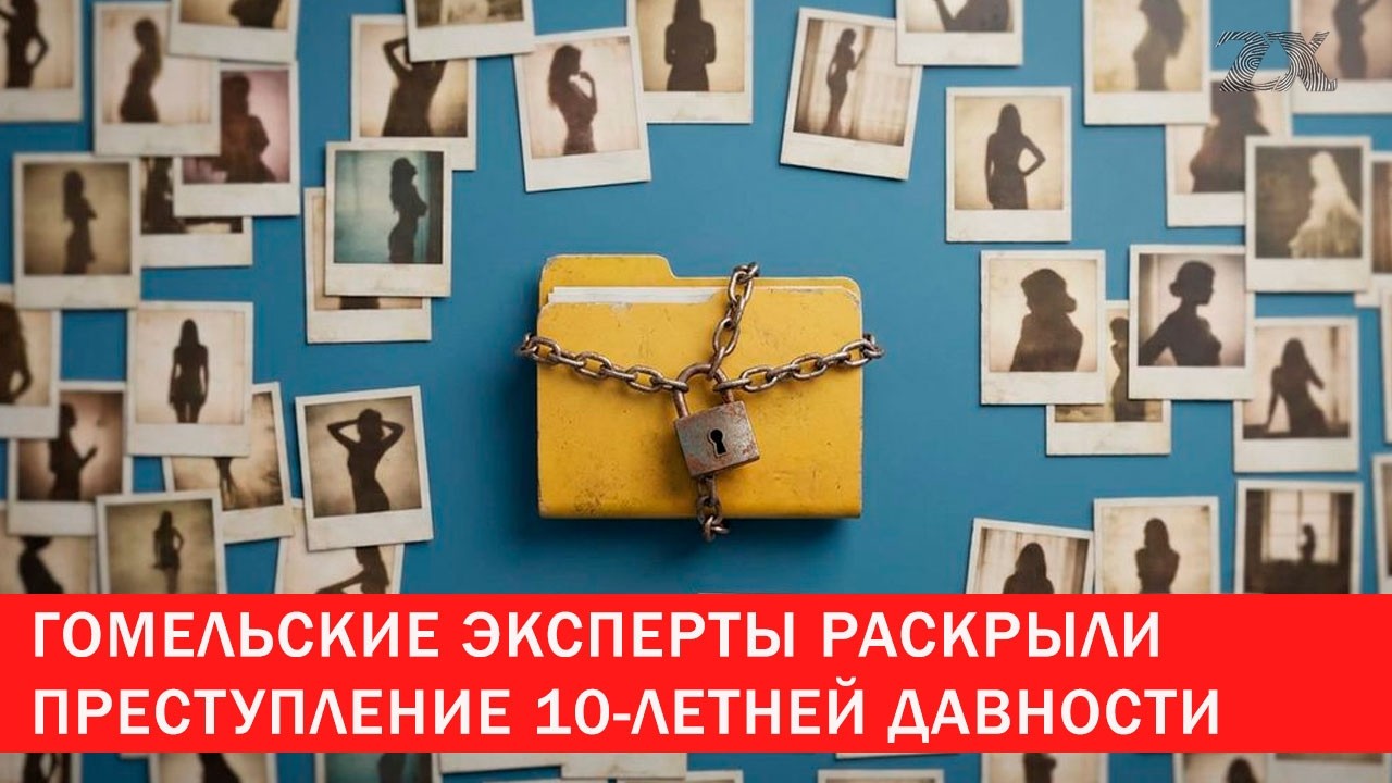 Эксперты раскрыли преступление 10-летней давности | Зона Х