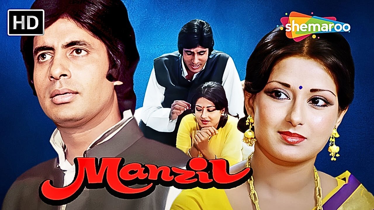 Manzil (1979) | Amitabh Bachchan, Moushumi Chatterjee, Shreeram Lagoo, Lalita pawar | HD Full Movie