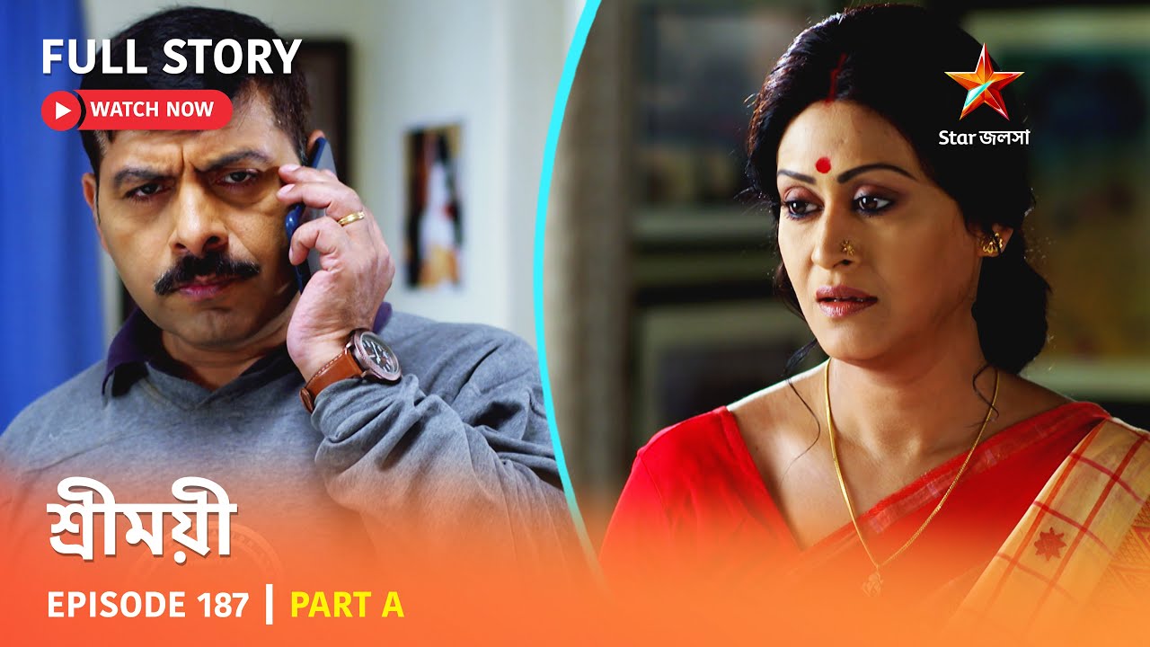 শ্রীময়ী  | Episode 187 | Part A
