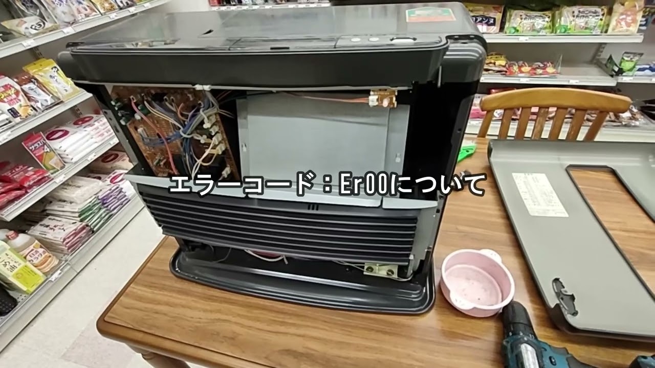 33歳三菱ファンヒーターの逆襲