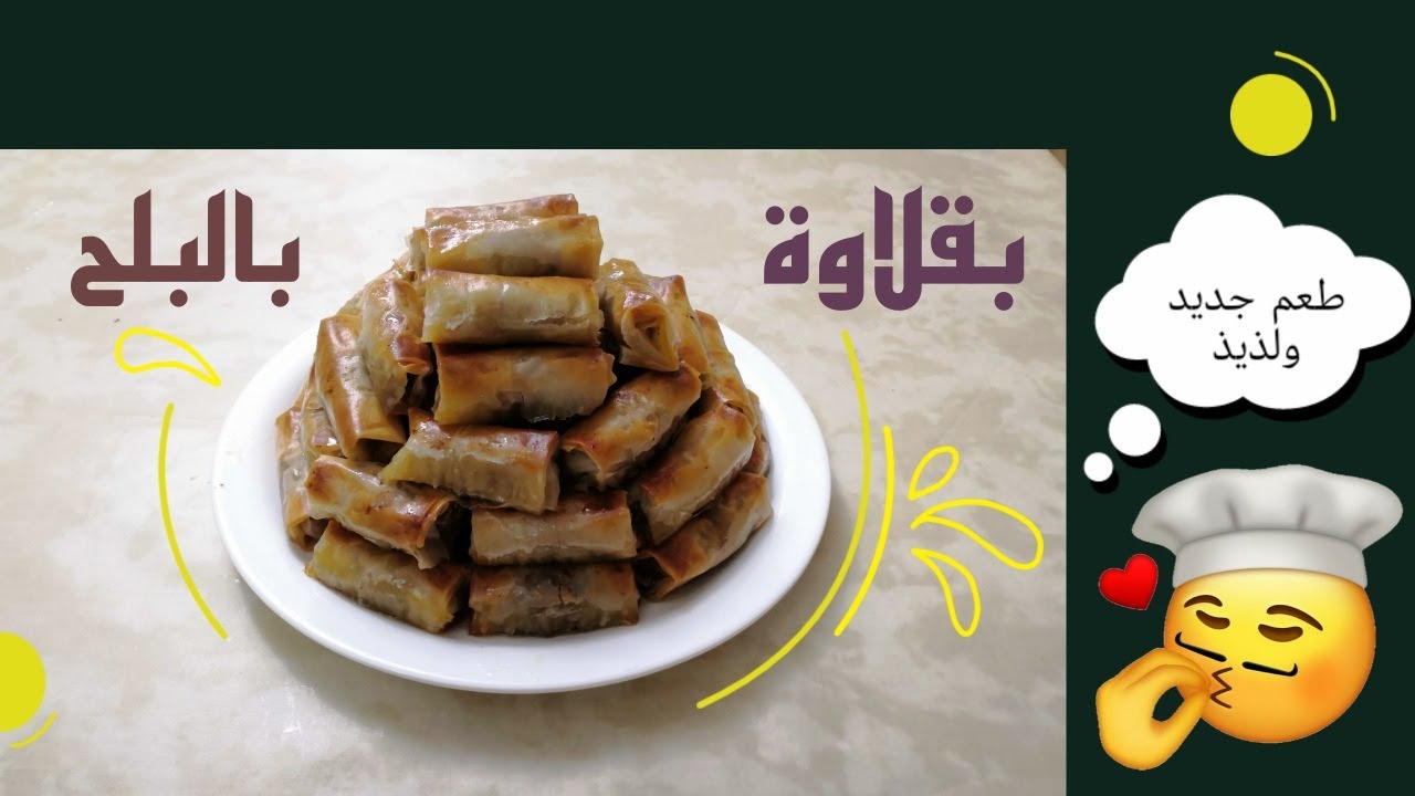 جديدة بقلاوة بالبلح الرطب سهلة ولذيذة جدا👌😋