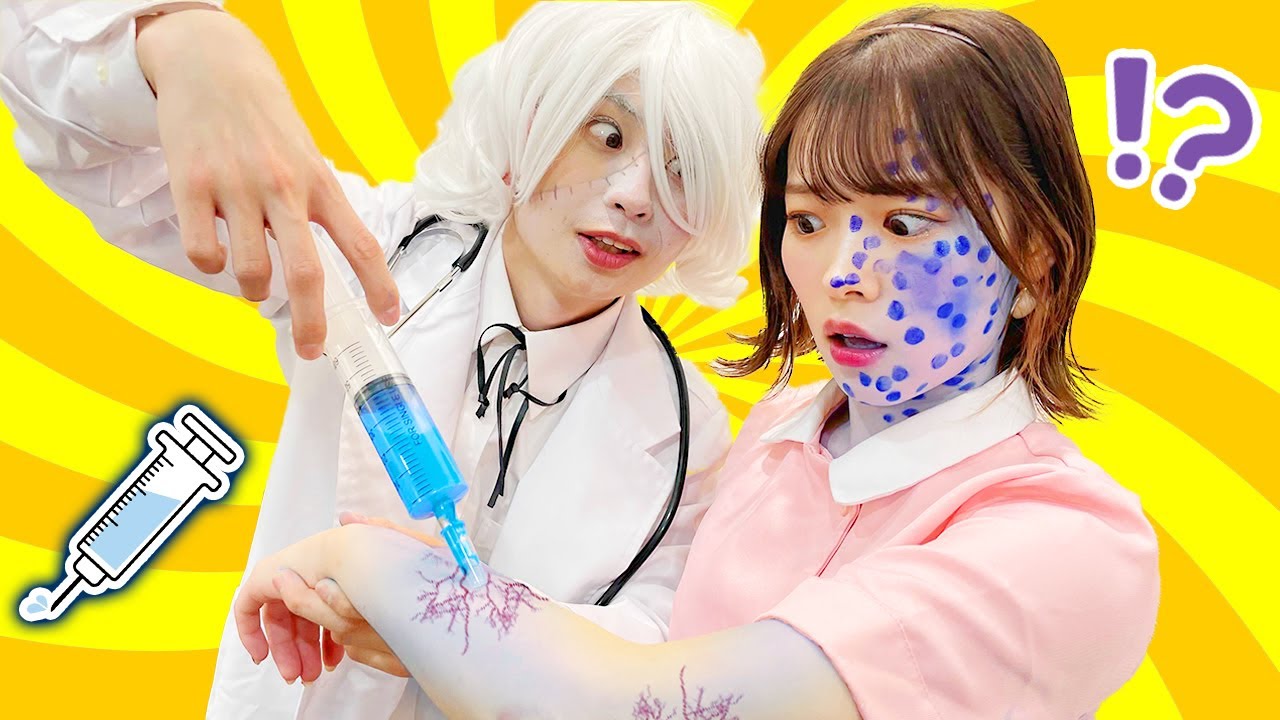 【病院】この注射大丈夫...！？お医者さんに注射打ってもらったら青くなっちゃった！？