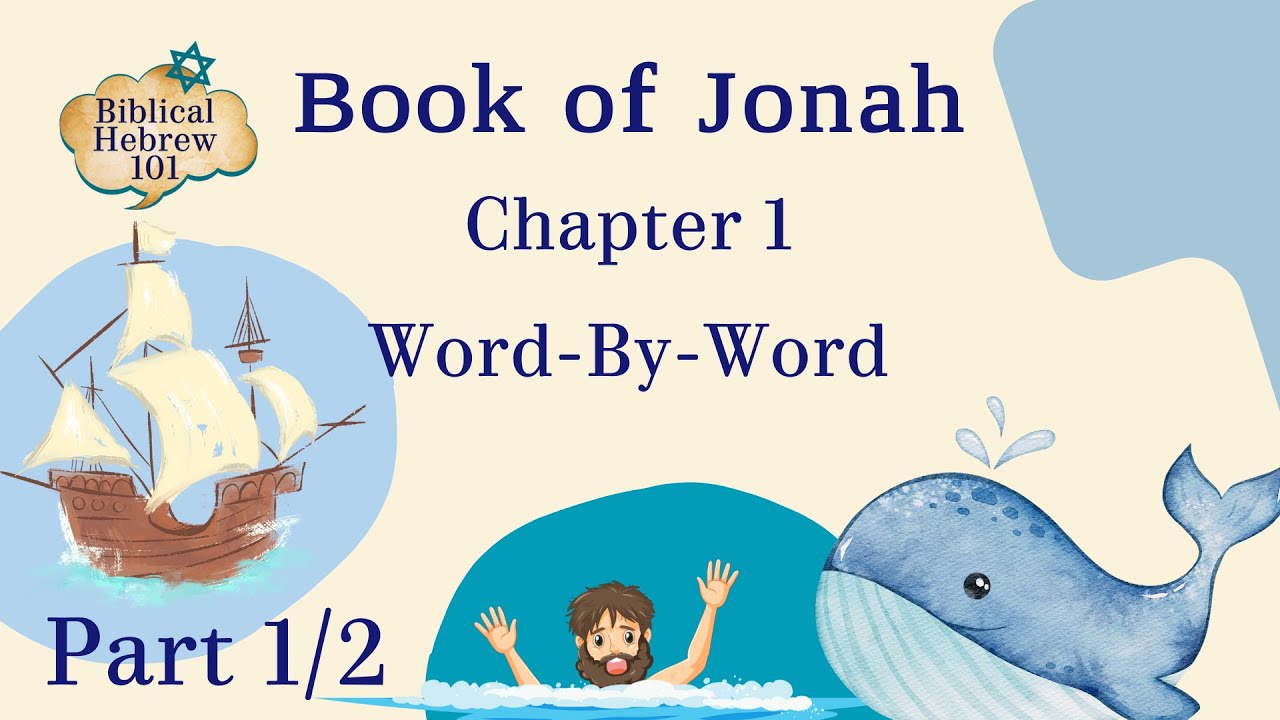 Book of Jonah Chapter 1: Hebrew Word-by-Word Translation | Biblical Hebrew Study | Part 1/2