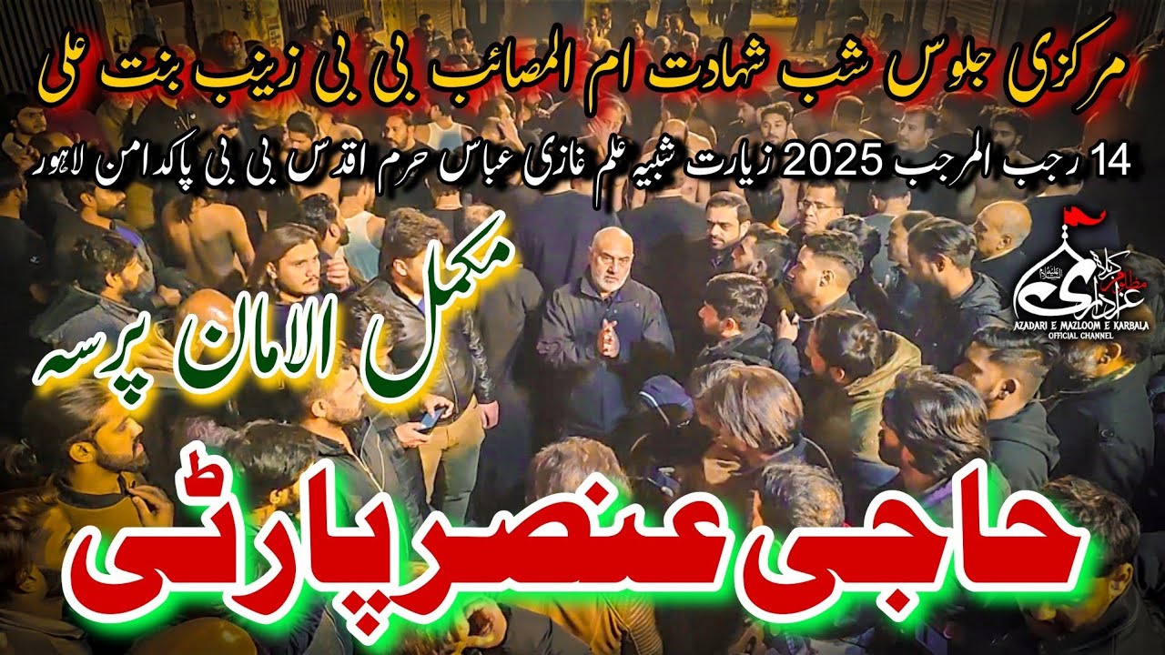 Haji Ansar Party Shab E Shahadat Syeda Bibi Zainab 14 Rajab 2025 Bibi Pak Daman Markazi Juloos 4K