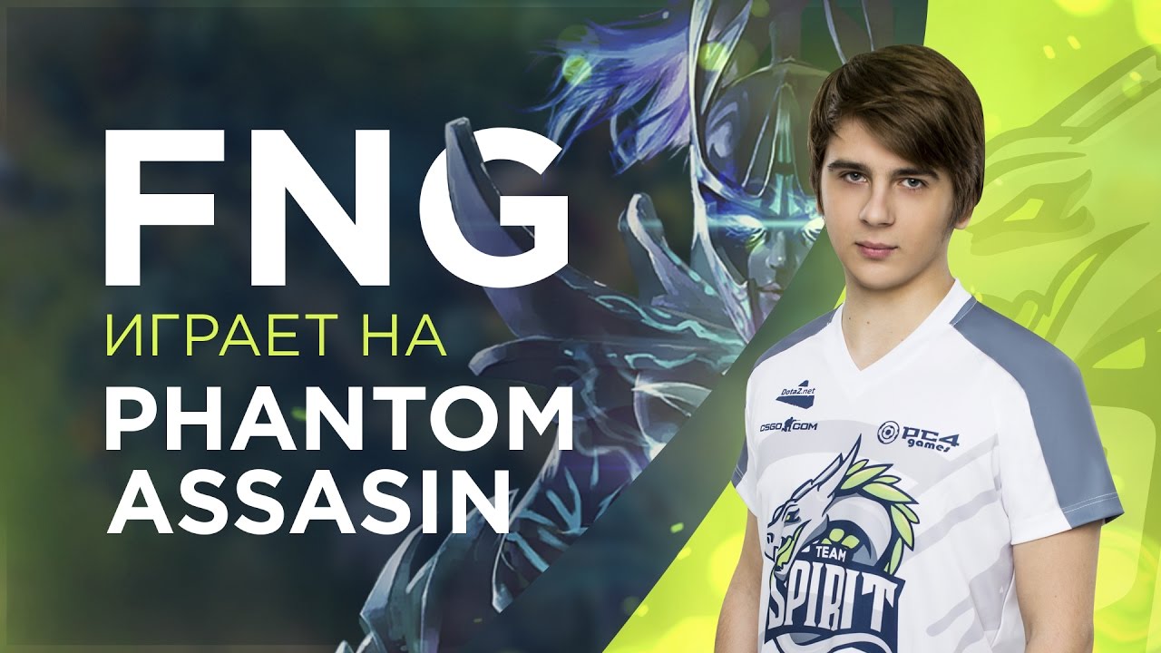 FNG plays Phantom Assassin 15/2/13