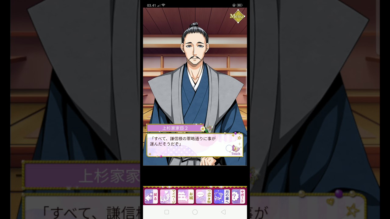 [SLBP Unification] Uesugi Kenshin - Eps. 3 [Pt.1]
