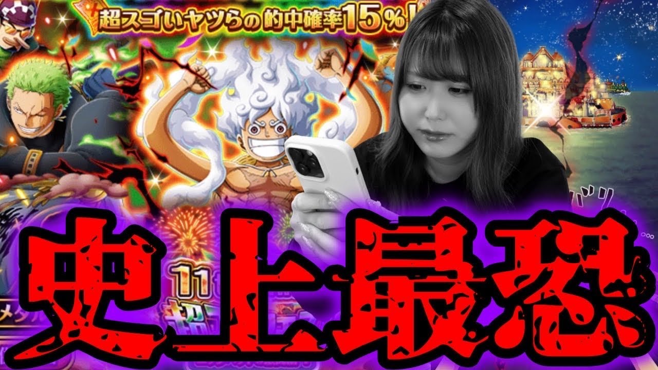 トレクル11周年記念のガチャが史上最恐にやば過ぎました【ワンピース】トレクル11周年超スゴフェス
