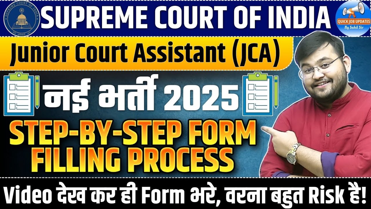 Supreme Court Junior Court Assistant Online Form 2025 | SCI JCA Job Profile |  SCI JCA Vacancy 2025