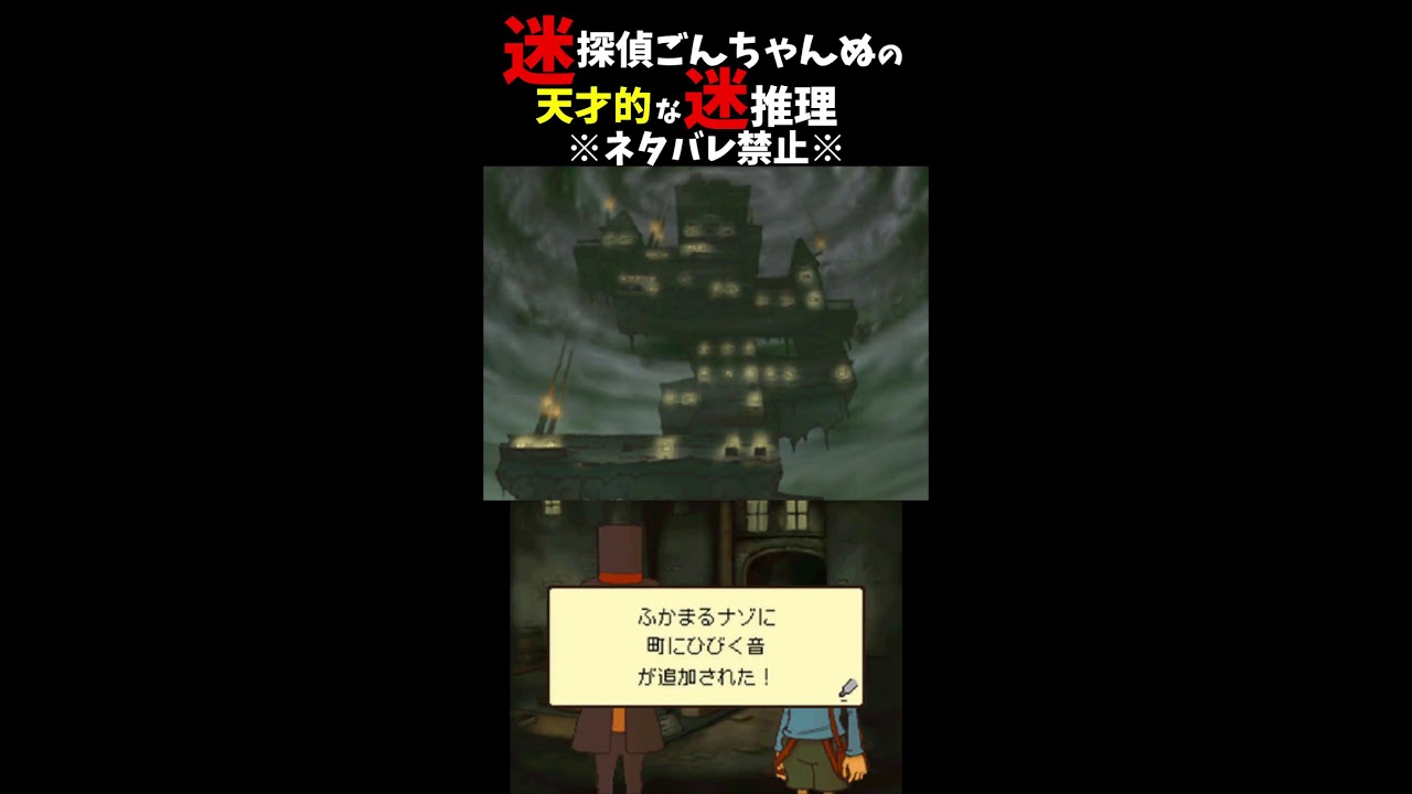 #3【初見プレイ】レイトン教授と不思議な町