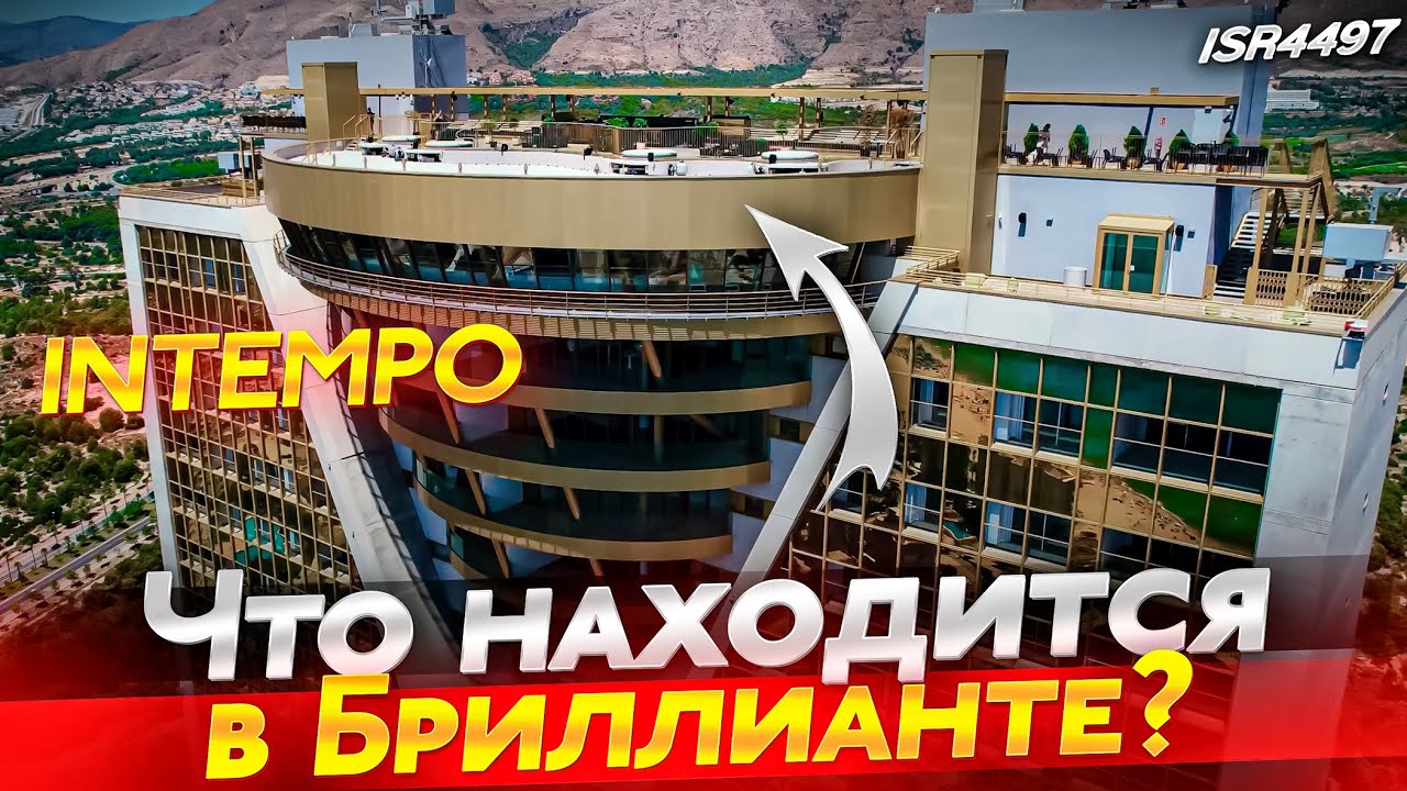 Самая дорогая квартира в Бенидорме. Обзор квартиры в INTEMPO с самыми лучшими видами в городе!
