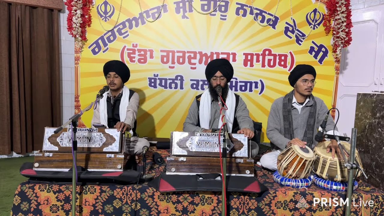 Live streaming of Gurdwara Guru Nanak Dev ji Badhni kalan