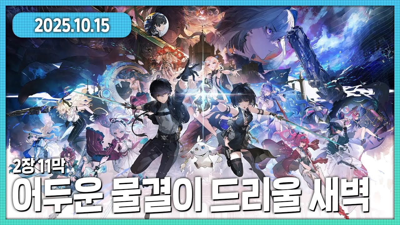 명조 2장 11막 다시보기 ㅋㅋㅋㅋㅋㅋㅋㅋㅋㅋㅋㅋㅋㅋㅋㅋㅋ