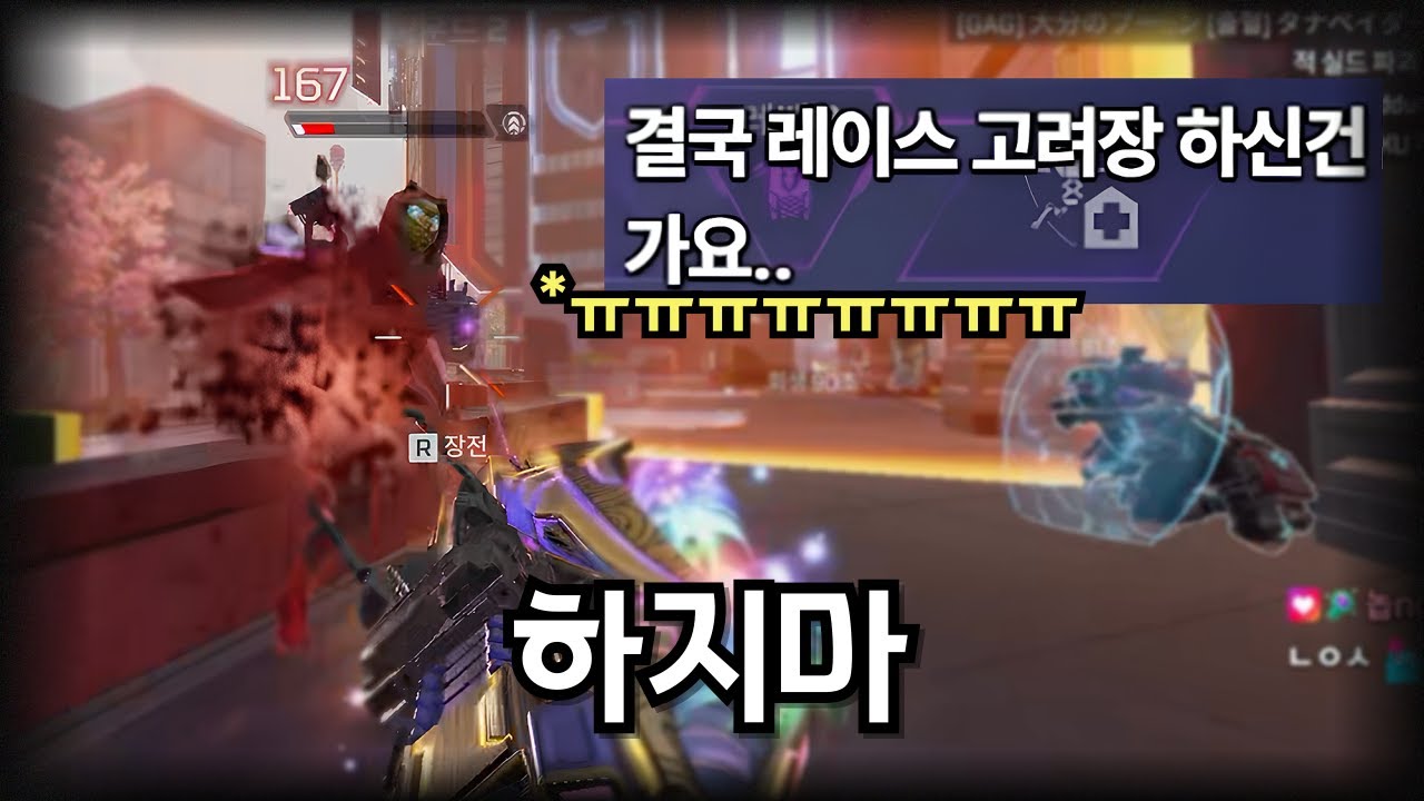 레이스 3만킬 찍고도 랭크에서 안 하는 이유...  [에이펙스 레전드]