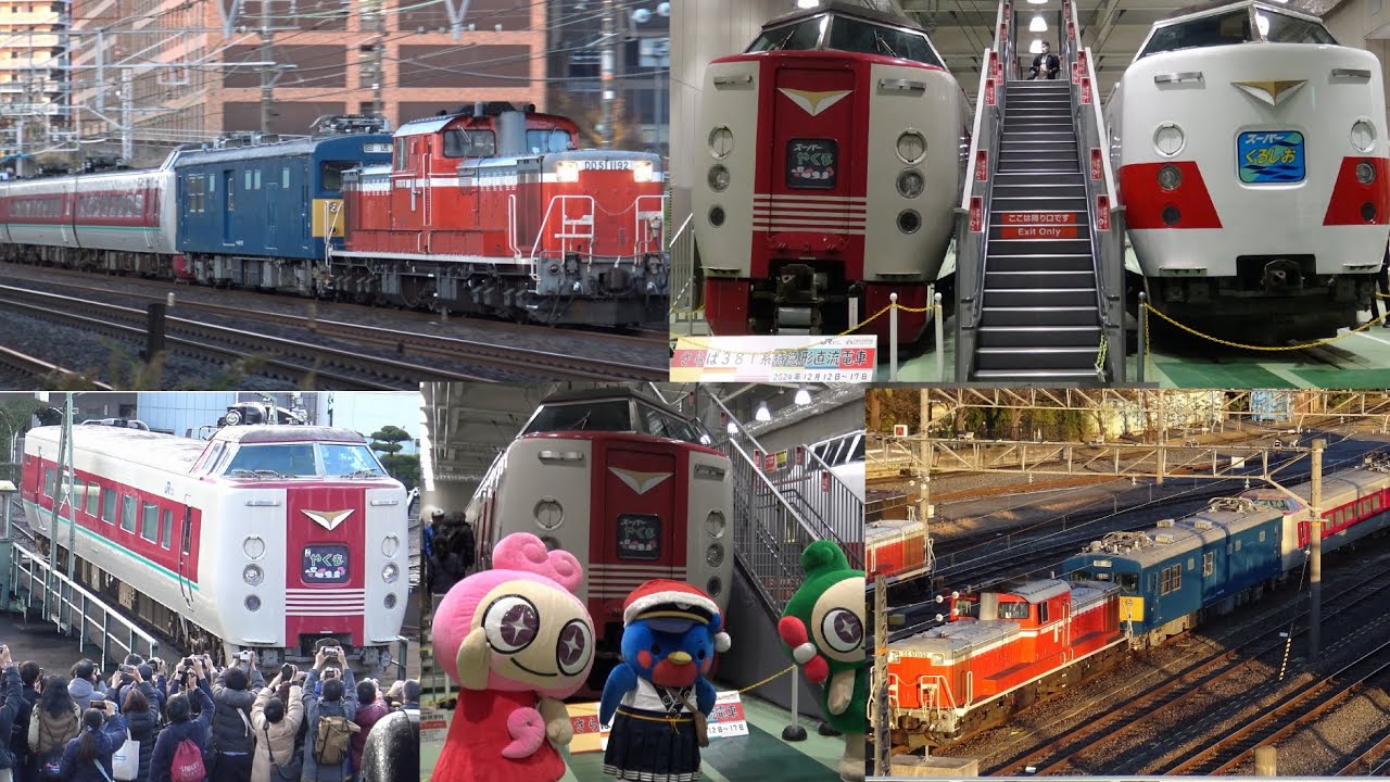 【さよなら展示】#jr西日本 #381系 #京都鉄道博物館 での#期間限定 企画展示の様子(#送り込み回送 #返却回送 も)