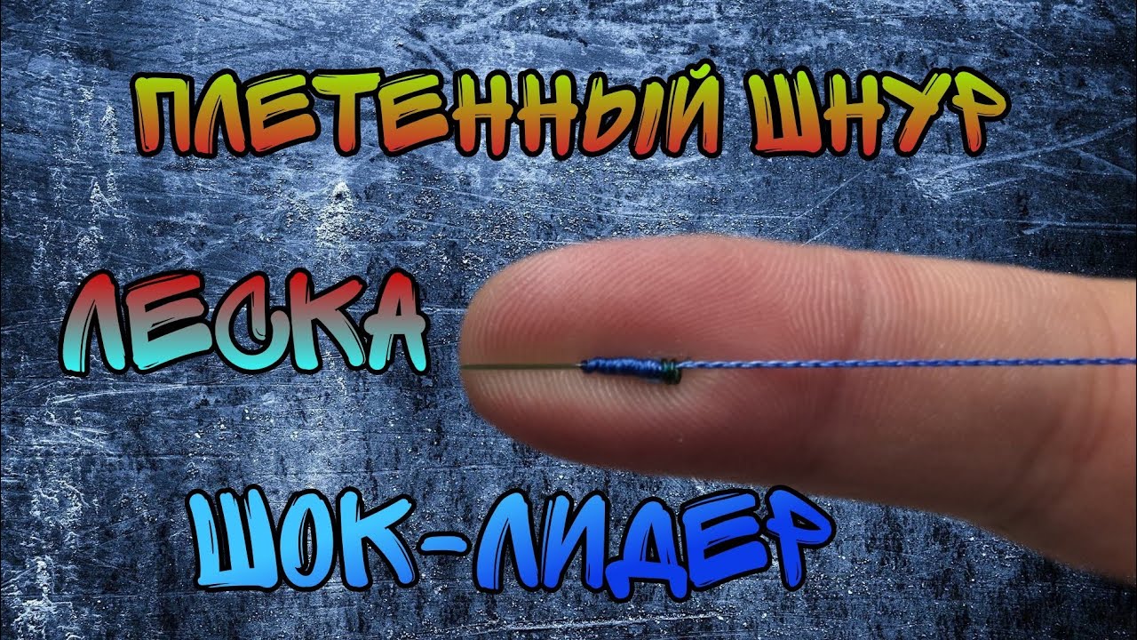 Хитрый узел который ты должен знать. Лайфхаки и секреты рыбаков.